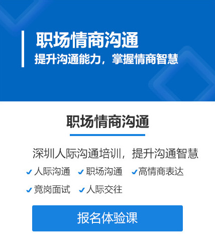 深圳演讲培训