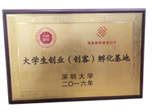 大学生创业孵化基地