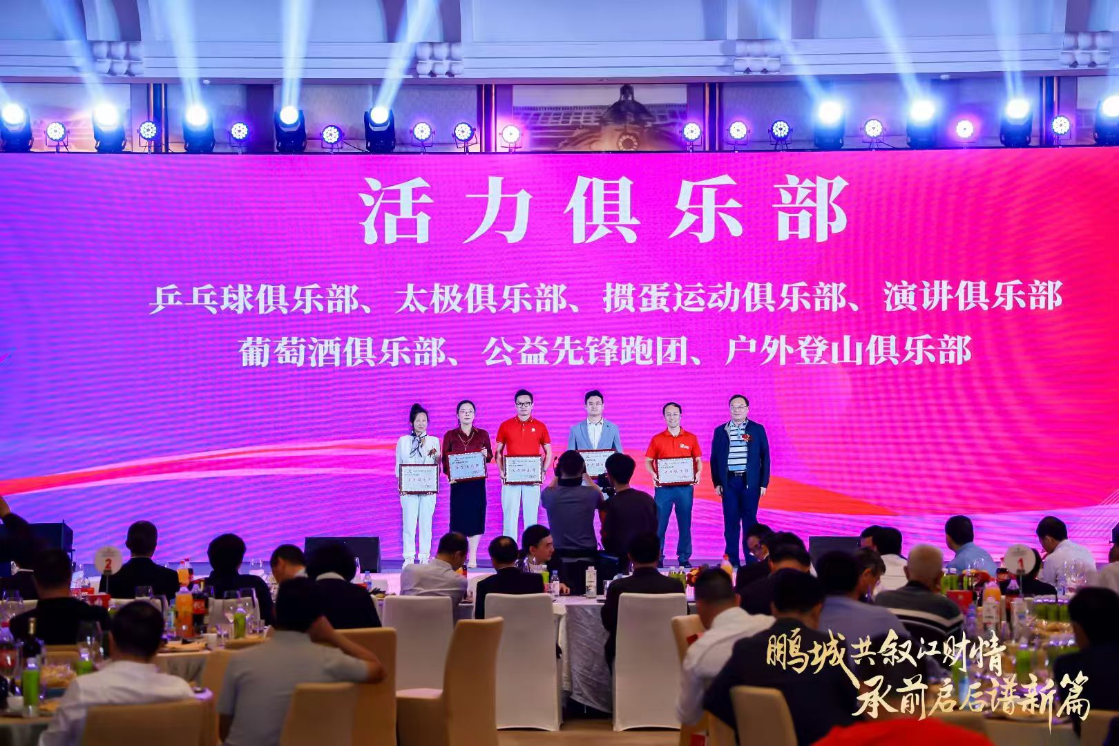 江西财经大学深圳校友会活力俱乐部活动现场与佰世慈航演讲口才创始人姚辉相关校友组织工作资料