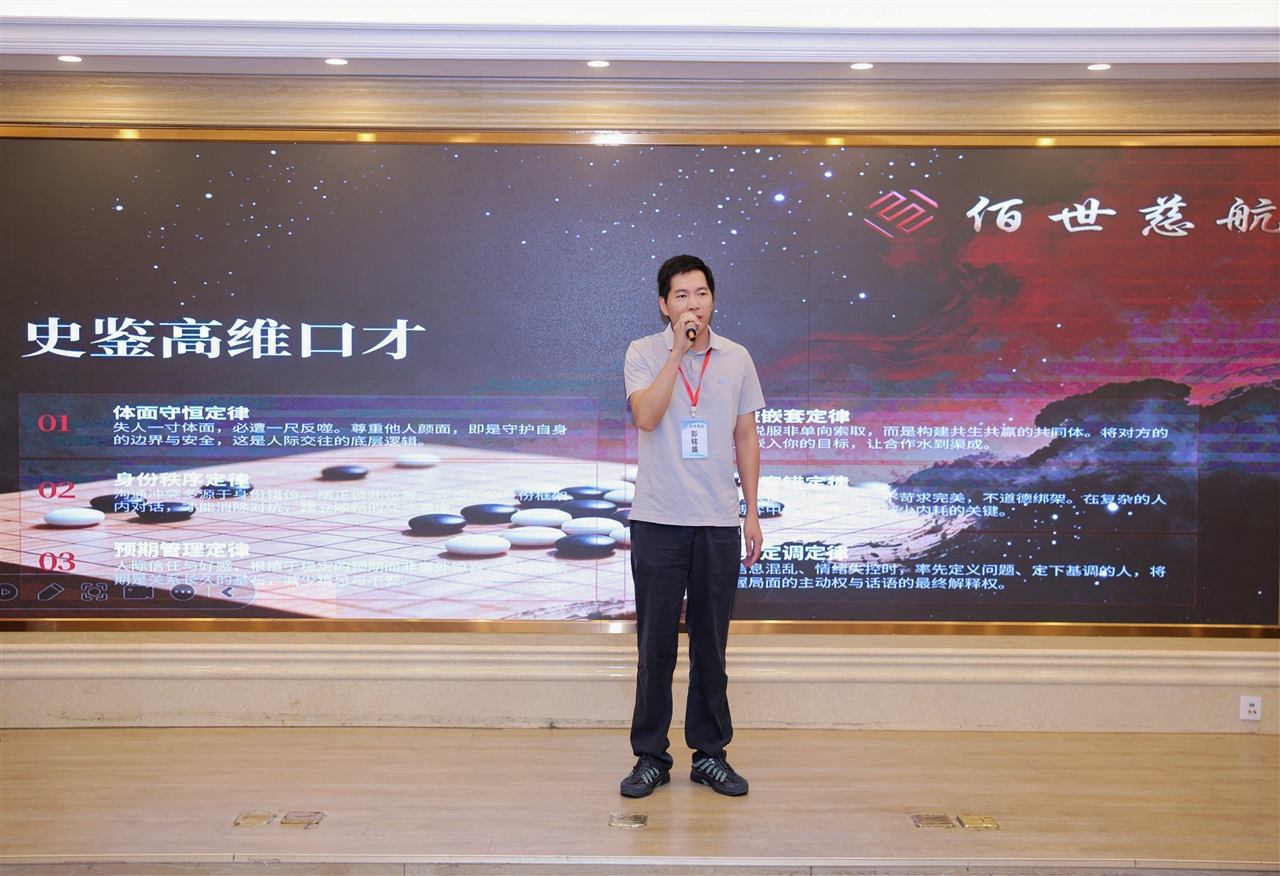 佰世慈航福田校区 8 月 10 日口才培