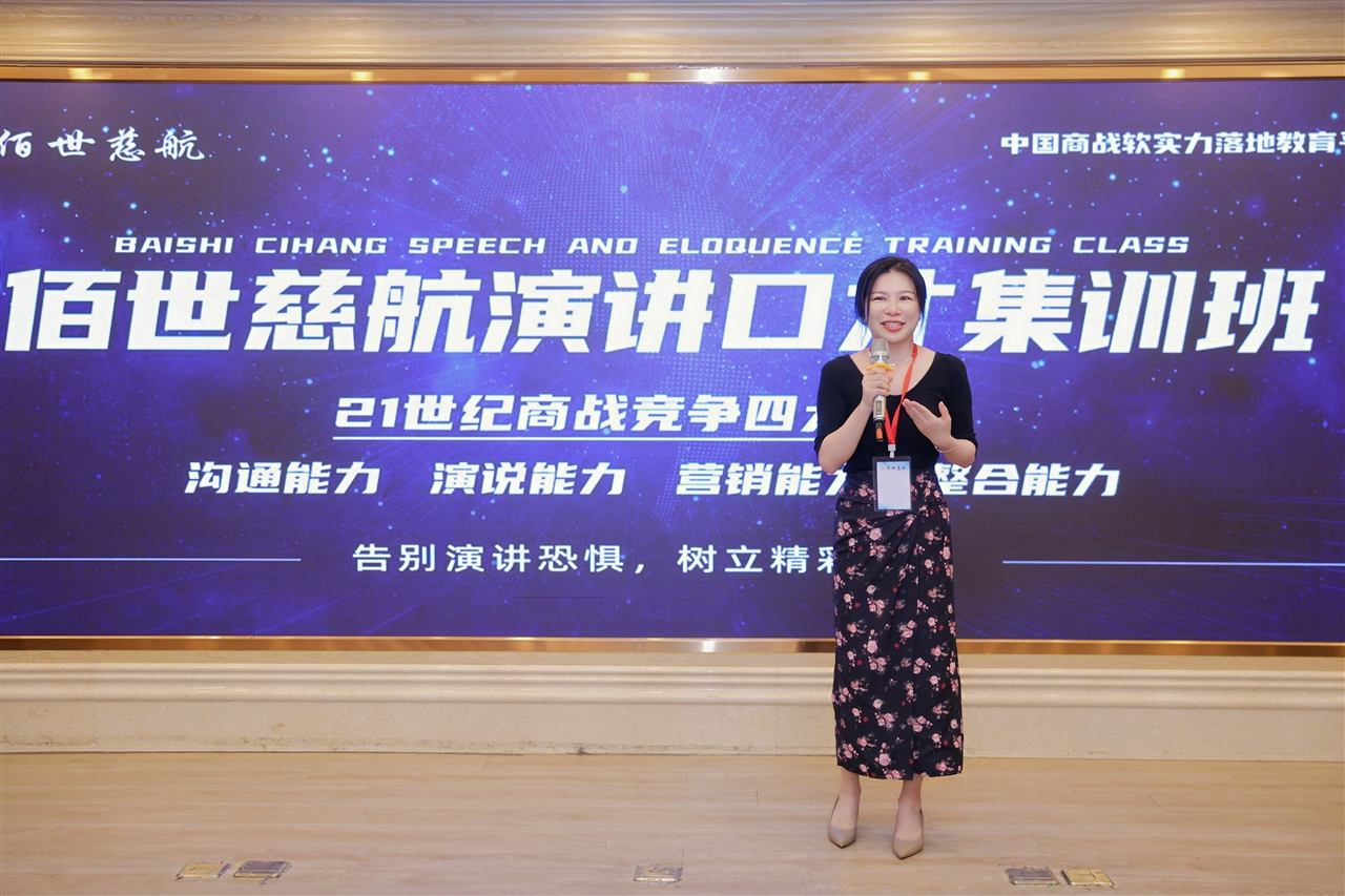 佰世慈航光明校区 8 月 14 日口才培