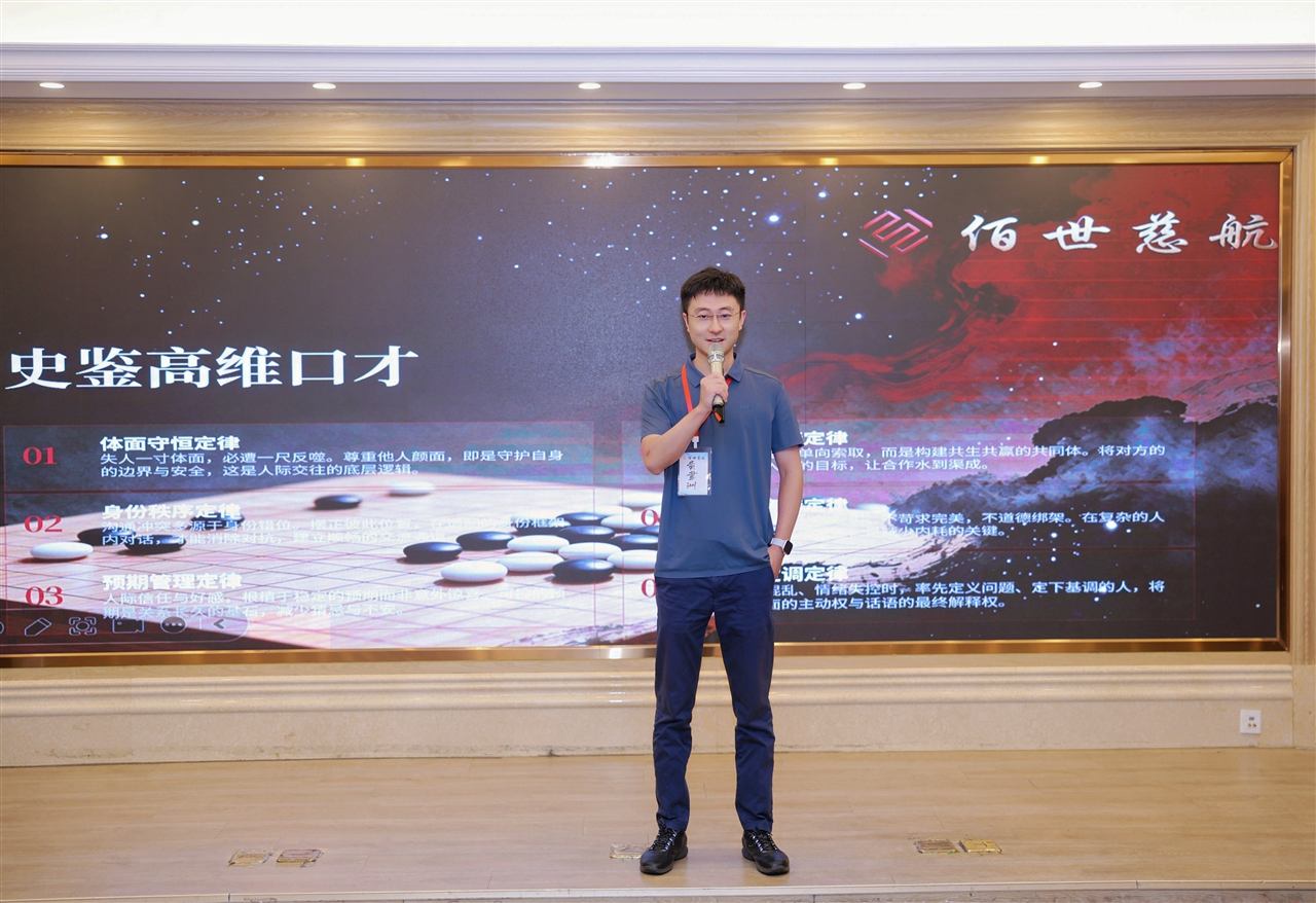 佰世慈航宝安校区 8 月 15 日口才培