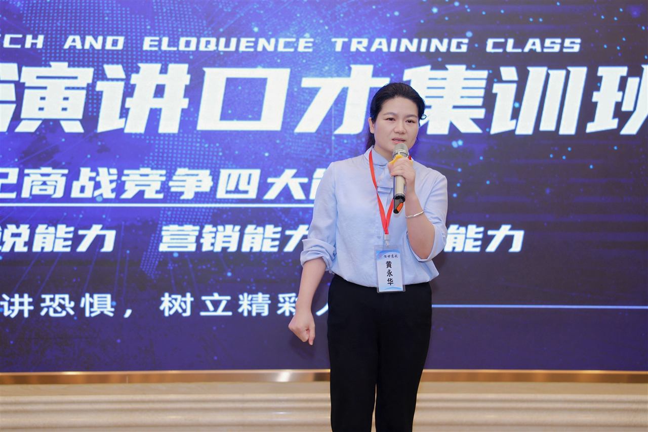 福田校区课堂实拍｜高效会议发言