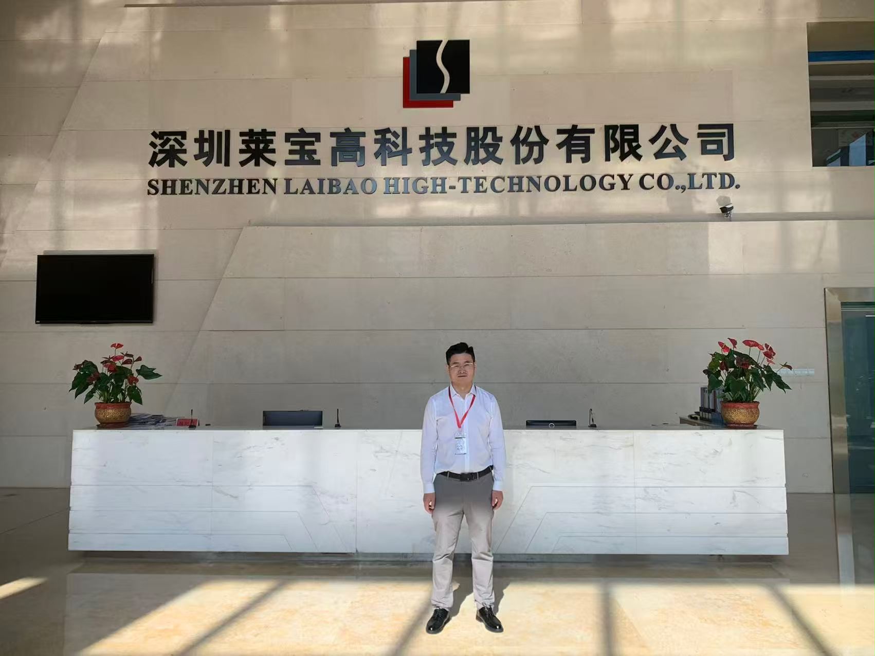 佰世慈航演讲口才创始人姚辉在莱宝高科技办公场所走访交流留影